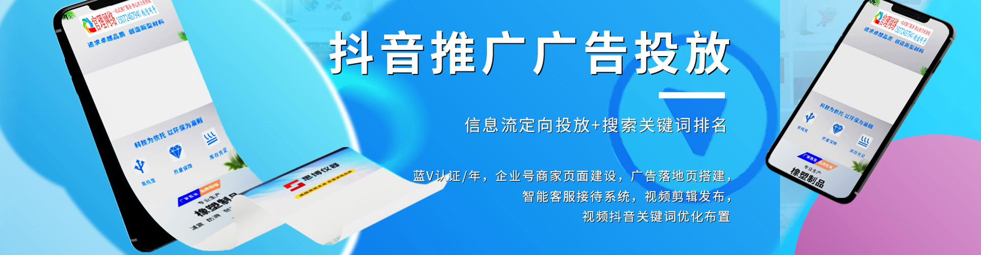 费县快手信息流