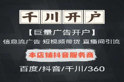 竞价开户实战案例：网络推广的秘诀与技巧